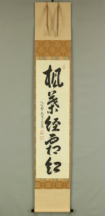 楓葉経霜紅 Shimowohete Fuyokurenainari with Original Box (Tomobako) - Kobori Takugen 小堀卓厳 (b1931) Daitoku-ji 525th chief priest - Japan