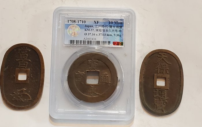 Japan 10 Mon /100 Mon ND 18-19th century (3 coins)  (Ingen mindstepris)