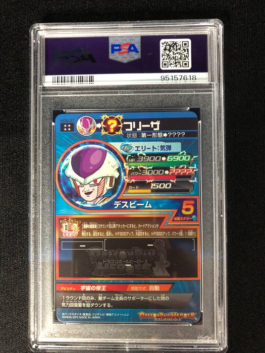 Bandai - 1 Graded card - Dragon Ball - Freeza - DRAGON BALL HEROES - PSA 9