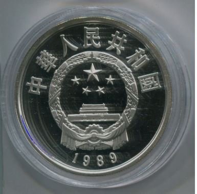 Kina. 5 Yuan 1989 Dao-Po, 22,2g (.900)  (Ingen mindstepris)