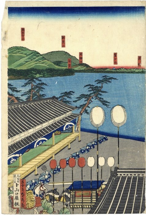 Original triptykon med træbloktryk - Papir - Utagawa Sadahide (1807-1873) - “Tōkaidō Arai no shōkei” 東海道 新井之勝景(Tokaido view of Arari) - Japan - ca 1863 (Bunkyu 3 periode)