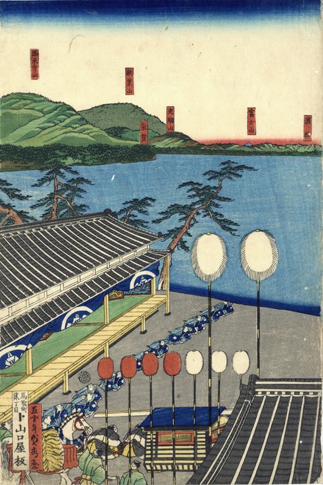 Original triptykon med træbloktryk - Papir - Utagawa Sadahide (1807-1873) - “Tōkaidō Arai no shōkei” 東海道 新井之勝景(Tokaido view of Arari) - Japan - ca 1863 (Bunkyu 3 periode)