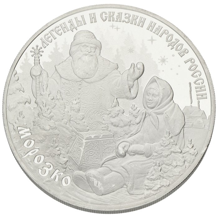 Rusland 3 Roebel 2020 - "Morozko" 1 Oz  (Ingen mindstepris)