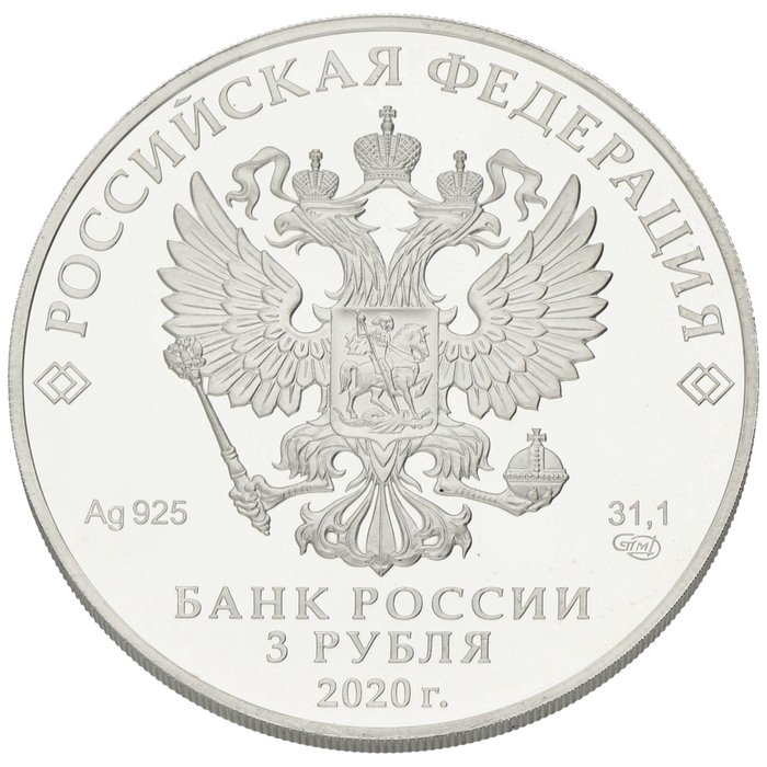 Rusland 3 Roebel 2020 - "Morozko" 1 Oz  (Ingen mindstepris)