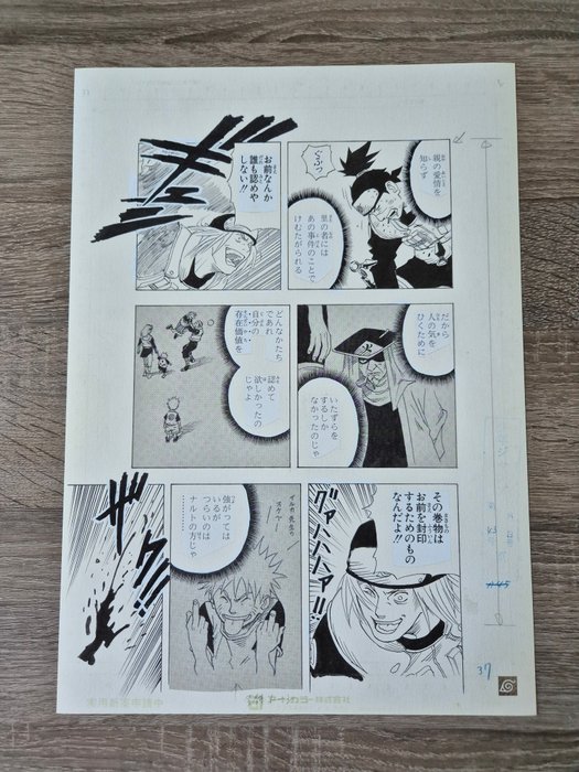 Naruto - 1 giclée page 37