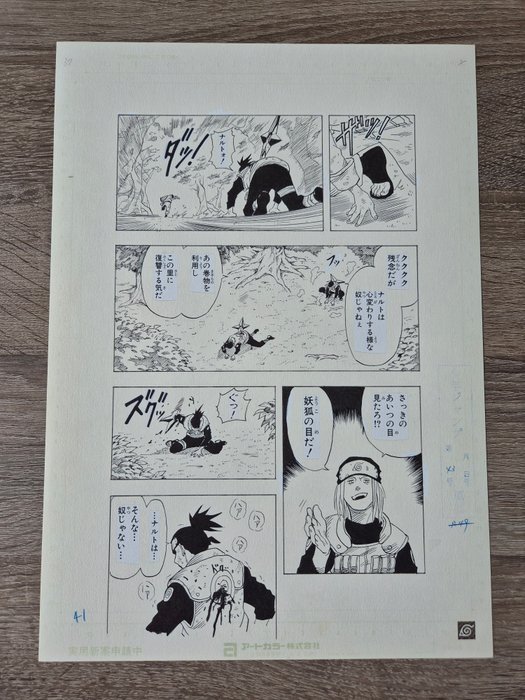 Naruto - 1 giclée page 41