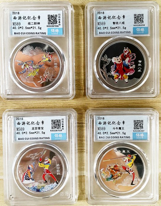 Kina. Medal 2018 "Journey to the West" (4 medals)  (Ingen mindstepris)