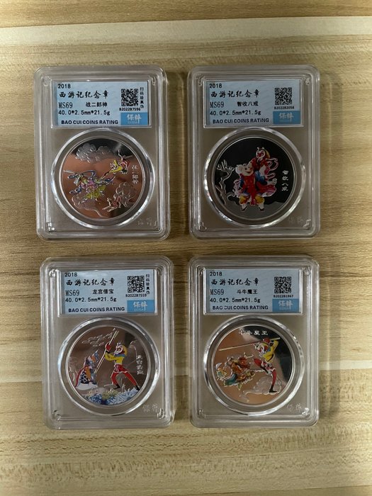 Kina. Medal 2018 "Journey to the West" (4 medals)  (Ingen mindstepris)