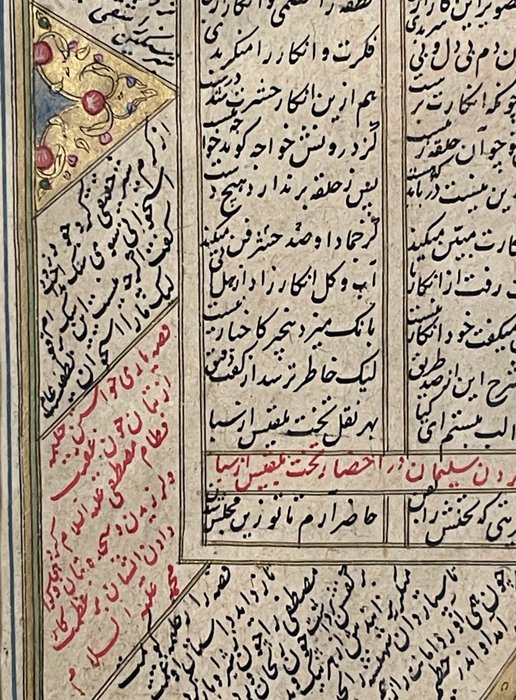 Jalal al-Din Rumi - The Mathnawi (Arabic: مثنوي) - 1724