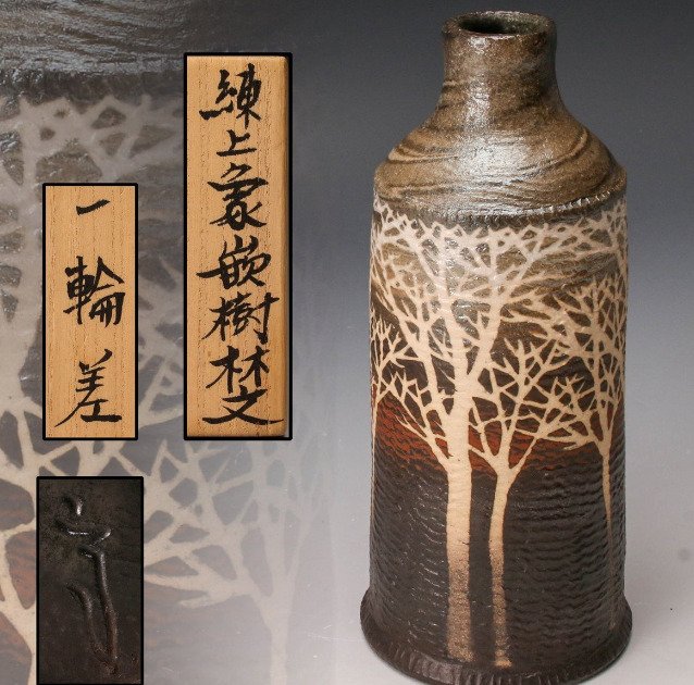 udsøgte Ichirin-zashi (一輪差), en enkeltblomstret vase, er et mesterværk af kendt japansk keramik - ler æltning - 佐伯守美 Saeki Moriyoshi (1949-) - Japan - 1900-2000