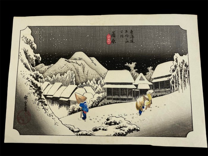 Fifty-three Stations on the Tokaido: Night Snow at Kanbara - Showa period - Utagawa Hiroshige (1797-1858) - Japan