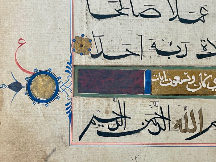 Unknown - Quran - India (Bihar) - 1425