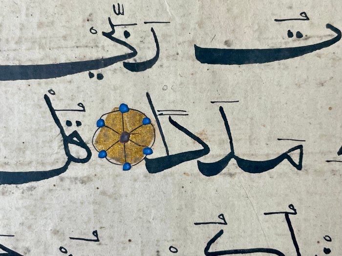 Unknown - Quran - India (Bihar) - 1425