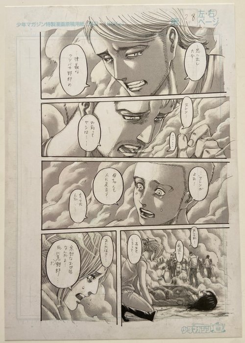 Hajime Isayama (諫山 創) - 1 Giclée - Attack on Titan - Final episode page 28