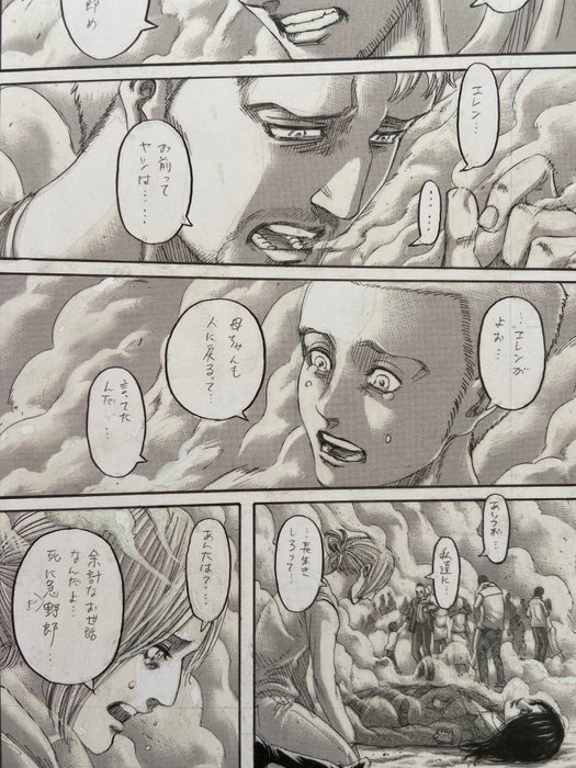 Hajime Isayama (諫山 創) - 1 Giclée - Attack on Titan - Final episode page 28