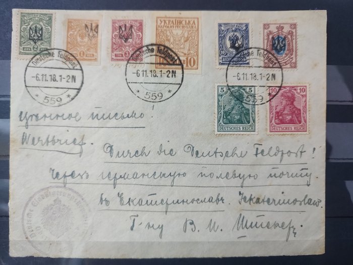 Rusland 1918/1919 - Frimærker - Russian civil war.1918.Very rare poisoning Fedpost.Mi.FP 599. The letter was sent at the end of the