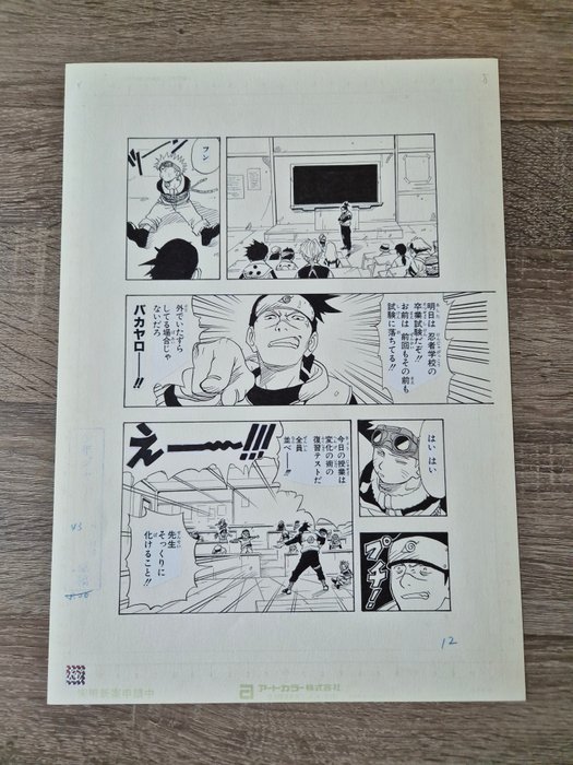 Naruto - 1 giclée page 12