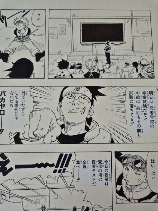 Naruto - 1 giclée page 12