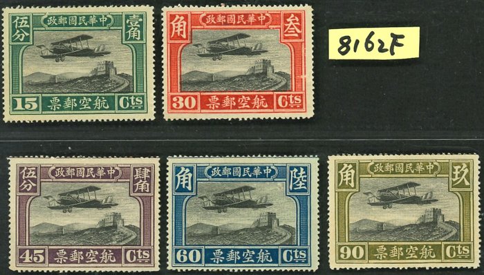 China - 1878-1949  - Samling af luftpost