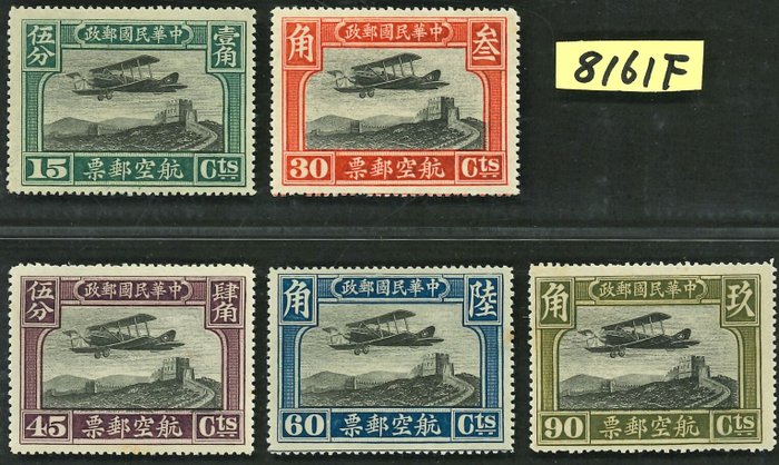 China - 1878-1949  - Samling af luftpost