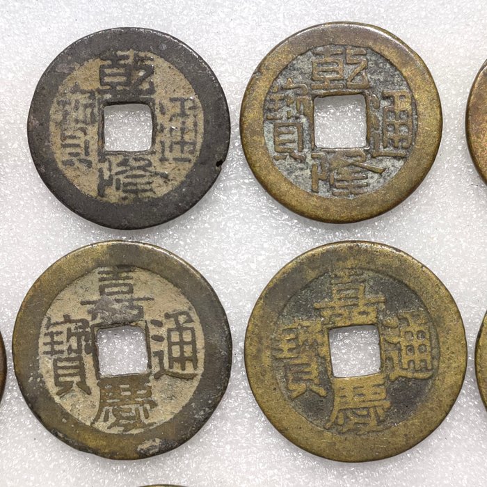 Kina. Lot of 24 cash coins, from Qianlong to Daoguang period  (Ingen mindstepris)