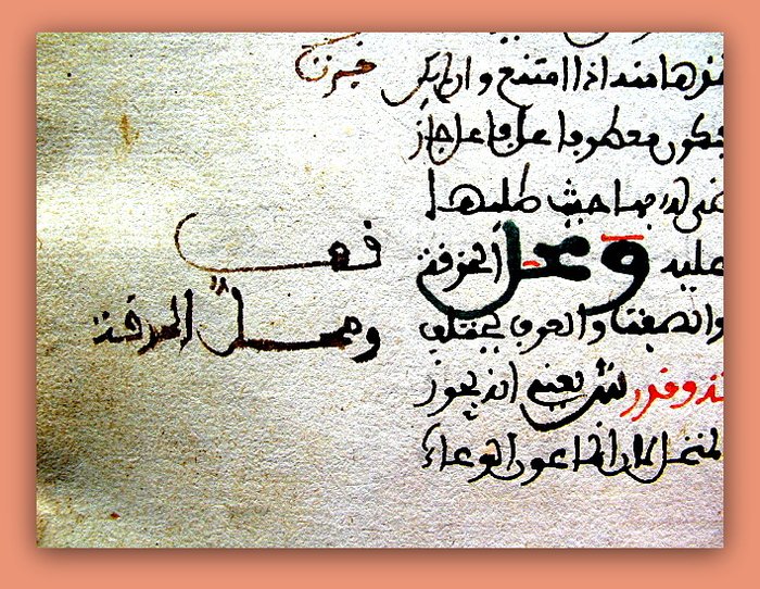 Ibn Sina Canon Medicinae - القانون في الطب - Materia Medica Medizin-Handschriften Drogen Säfte Lehre Pathologie Anatomie al-Andalus - 1420