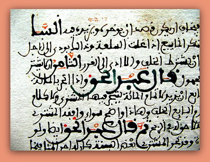 Ibn Sina Canon Medicinae - القانون في الطب - Materia Medica Medizin-Handschriften Drogen Säfte Lehre Pathologie Anatomie al-Andalus - 1420