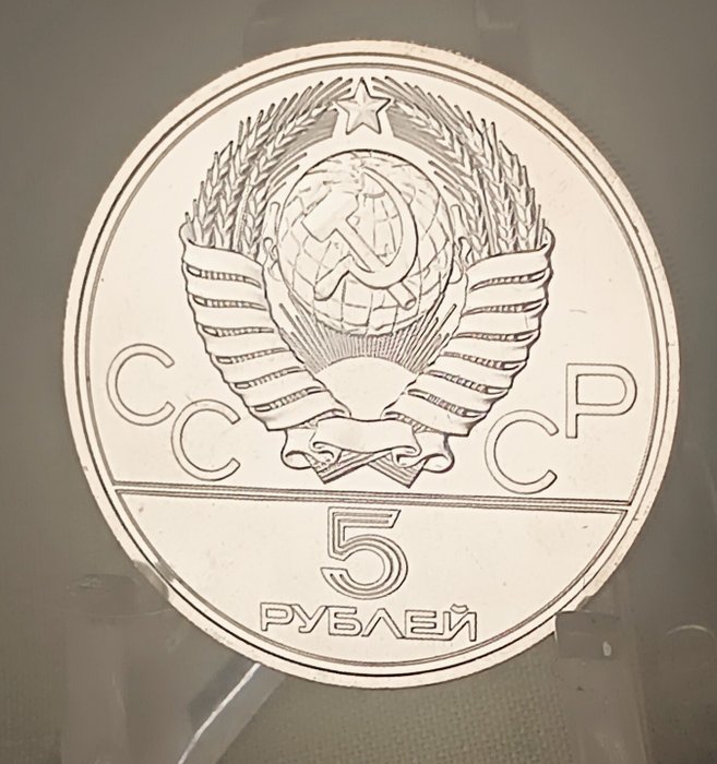 Rusland. 5 Roubles 1980 acuñadas en ocasión de las olimpiadas de Moscú del año 1980 (3x)  (Ingen mindstepris)