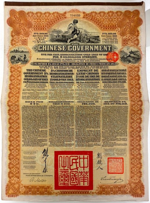 Kina - 20 Pounds 1913 - The Chinese Government 5% reorganization Gold Bond  (Ingen mindstepris)