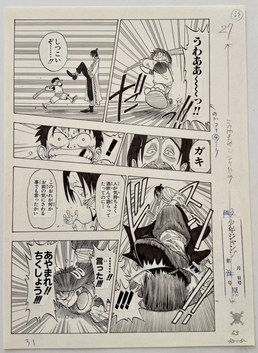 Eiichiro Oda - One Piece Episode 1 Original Manuscript - Pag 25 / 26 / 27