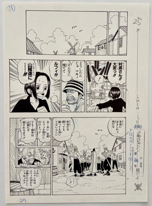 Eiichiro Oda - One Piece Episode 1 Original Manuscript - Pag 25 / 26 / 27