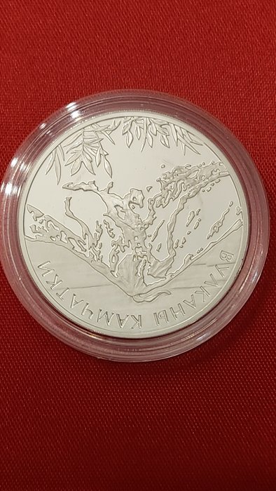 Rusland. Russia.Silver 3 Roubles 2008 Kamtschatka PROOF version with mint certificate,rare coin 2008  (Ingen mindstepris)