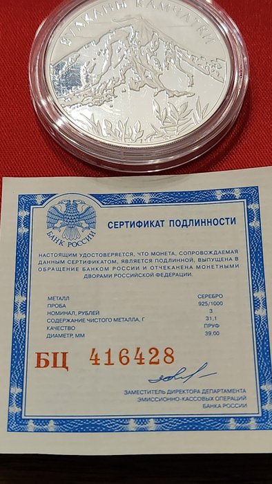 Rusland. Russia.Silver 3 Roubles 2008 Kamtschatka PROOF version with mint certificate,rare coin 2008  (Ingen mindstepris)