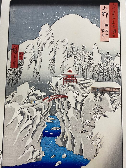 Famous Views of the Sixty-odd Provinces/ Kōzuke Province: Mount Haruna Under Snow - Utagawa Hiroshige (1797-1858) - Japan