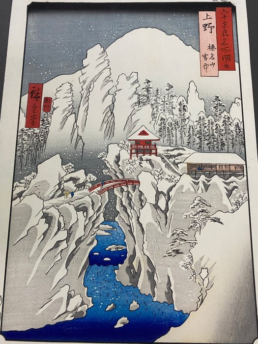 Famous Views of the Sixty-odd Provinces/ Kōzuke Province: Mount Haruna Under Snow - Utagawa Hiroshige (1797-1858) - Japan