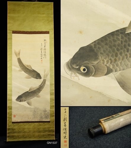 Carp - Bokusen 墨僊 - Japan - Meiji-perioden (1868-1912)  (Ingen mindstepris)