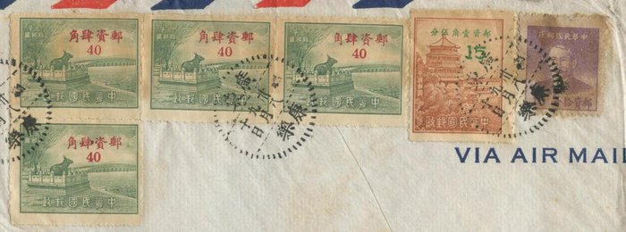 China - 1878-1949  - KINA - 1949, 10. september Forside fra Honglok til New York, U.S.A. - MICHEL 1073-1074