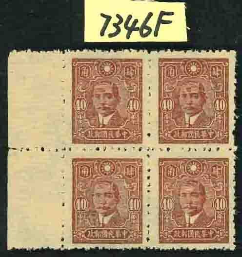 China - 1878-1949  - Central Trust print 40ct meget tykt papir perf 11 Chan 566aa