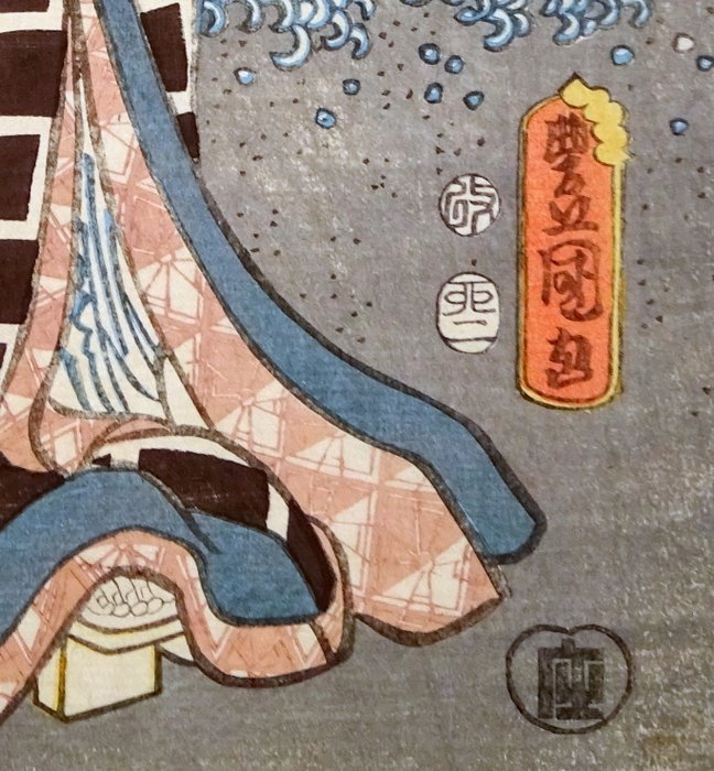 Yakusha-e - Utagawa Kunisada (1785-1865) - Japan - Edo-perioden (1600-1868)