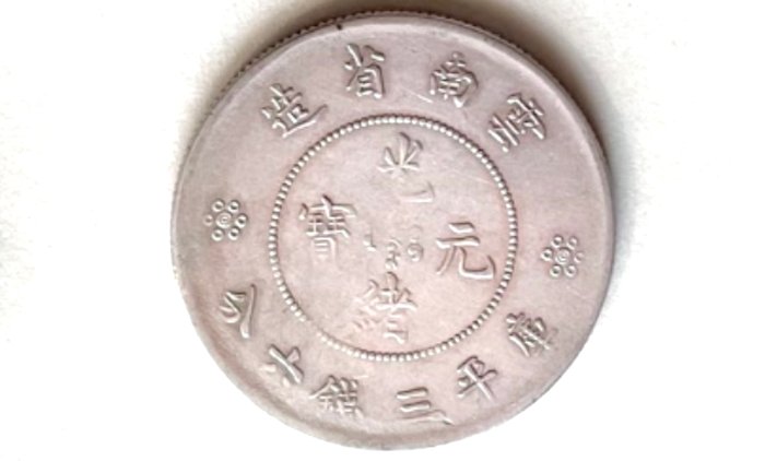 Kina, Yunnan, Tyske Rige, Hamborg. 1/2 Dollaro 1911 + 5 Marchi 1876.  (Ingen mindstepris)