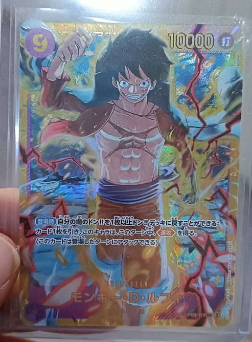 Bandai - 23 Card - luffy