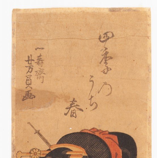 'Lady Playing Hagoita, Spring from Four Seasons' - Yoshikazu Utagawa (1848 - 1870) - Japan -  Edo-perioden (1600-1868)