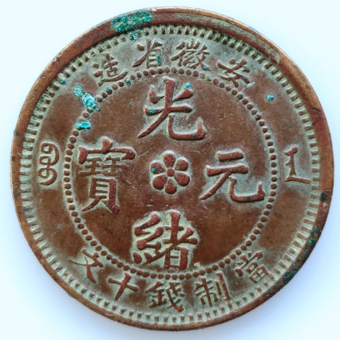 Kina, Qing-dynastiet. Anhwei. Kuanghsu. 10 Cash ND 1902  (Ingen mindstepris)