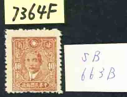 China - 1878-1949  - SYS Central trust print perf 11 varianter x14