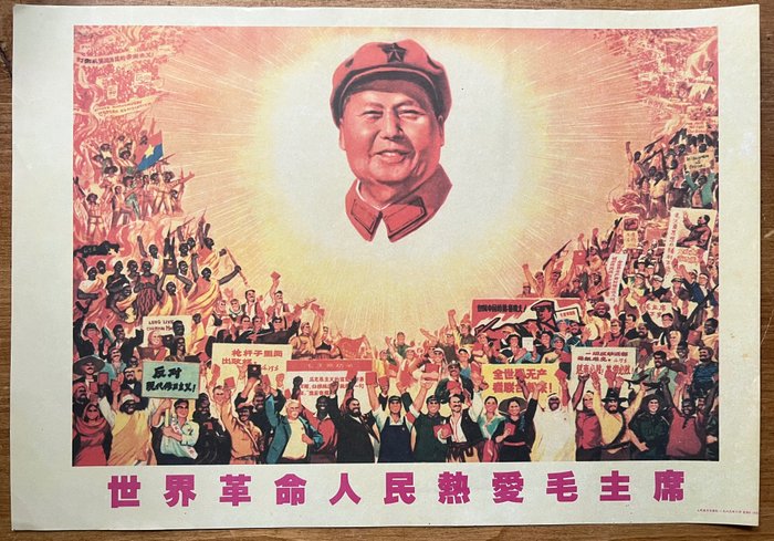 Zhang Yuqing (张玉清) - 1969  Mao Zedong - revolution USSR, socialist, communist - 1960‹erne