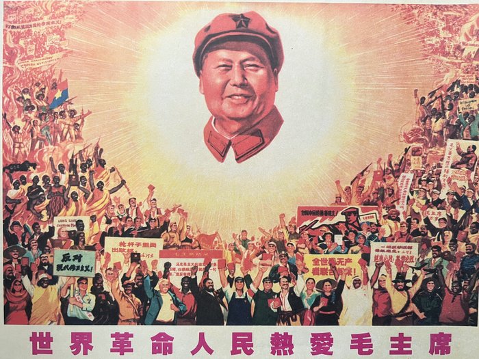 Zhang Yuqing (张玉清) - 1969  Mao Zedong - revolution USSR, socialist, communist - 1960‹erne