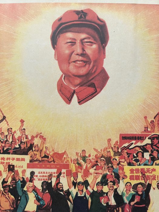 Zhang Yuqing (张玉清) - 1969  Mao Zedong - revolution USSR, socialist, communist - 1960‹erne