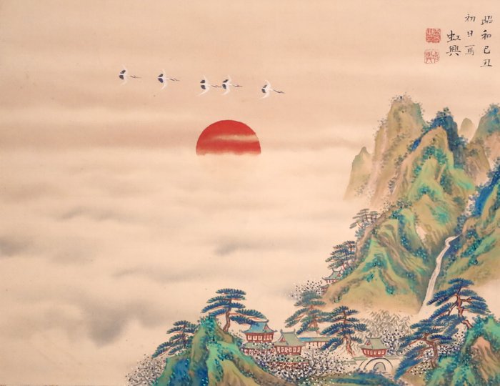 Mount Horai - Rising Sun・Crane・Pine・Tower・Landscape - Hanging Scroll - Koukou 虹興 - Japan  (Ingen mindstepris)