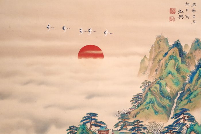 Mount Horai - Rising Sun・Crane・Pine・Tower・Landscape - Hanging Scroll - Koukou 虹興 - Japan  (Ingen mindstepris)