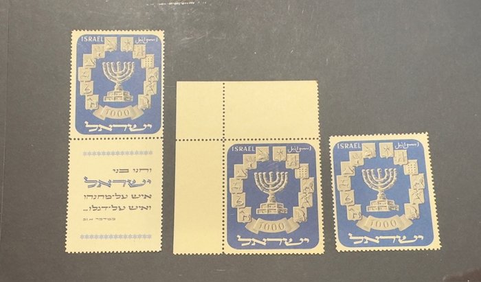 Israel 1952 - Højværdi frimærker parti - Menora bale nr 55